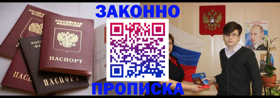 временная регистрация в квартире в Кировграде