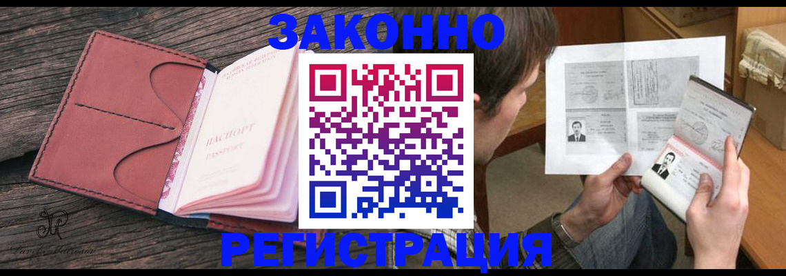 прописка гарантия в Кировграде