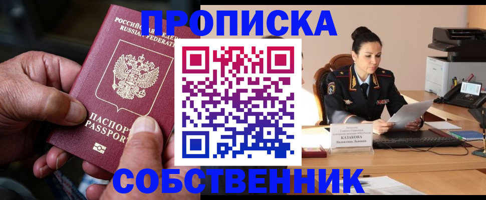 временная регистрация поиск в Кировграде