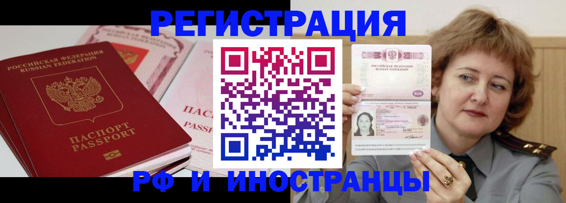 временная регистрация поиск в Кировграде