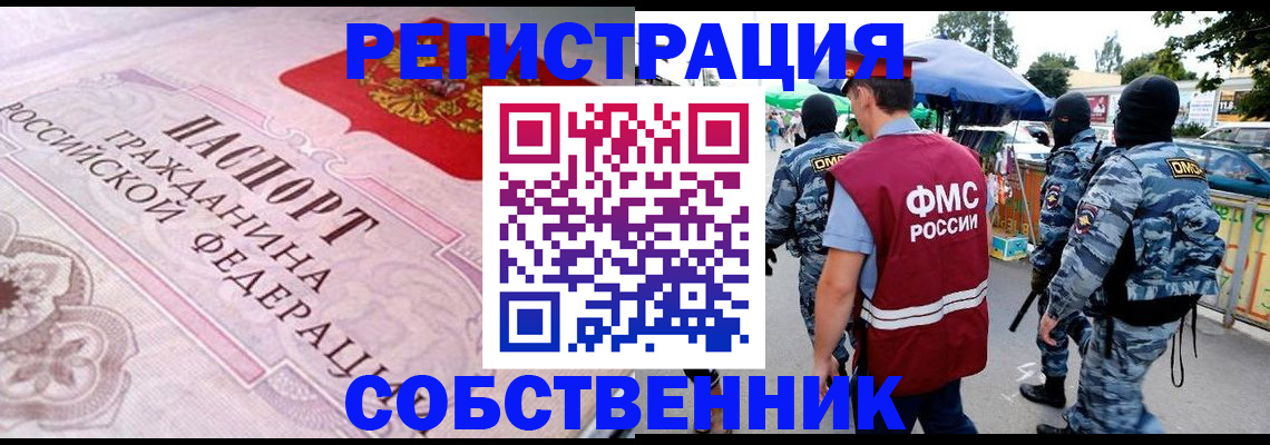 временная регистрация для всех в Кировграде