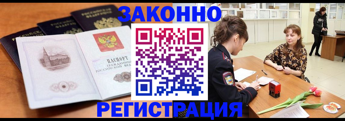 временная регистрация собственник в Кировграде