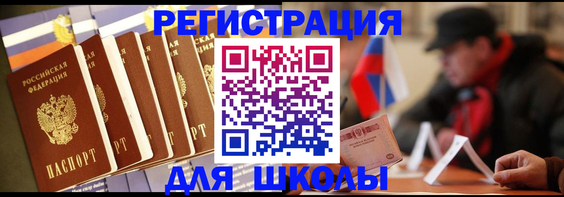 временная регистрация недорого в Кировграде